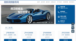 Desktop Screenshot of 0707.cn